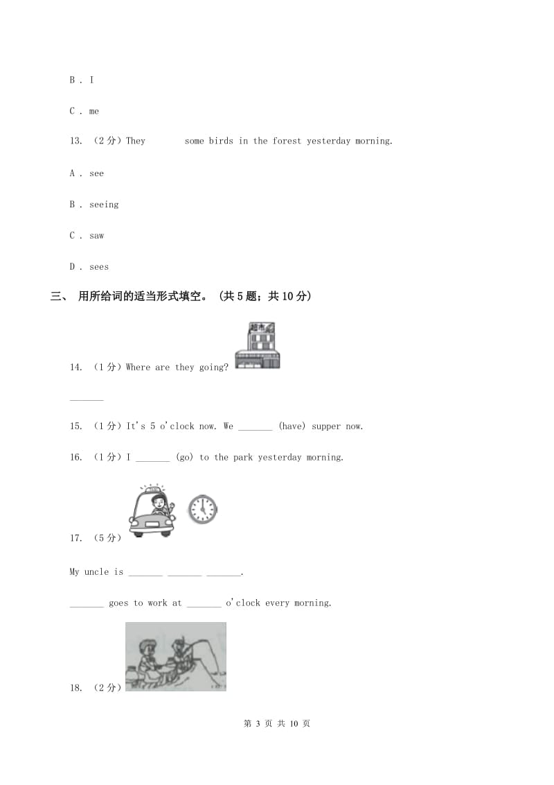 外研版（三年级起点）2019-2020学年小学英语六年级下册Module 8 Unit 2 课后作业.doc_第3页