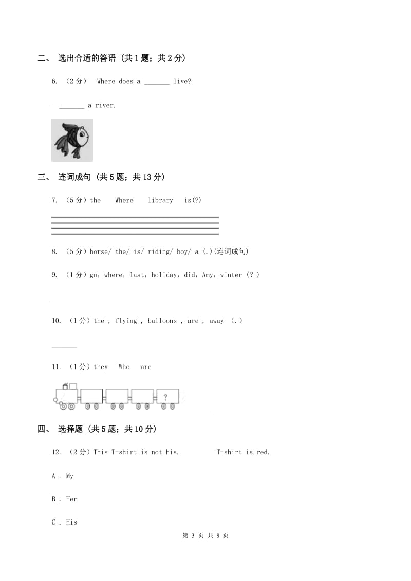 接力版（三年级起点）小学英语四年级下册Lesson 3 What time is it_ 同步习题.doc_第3页