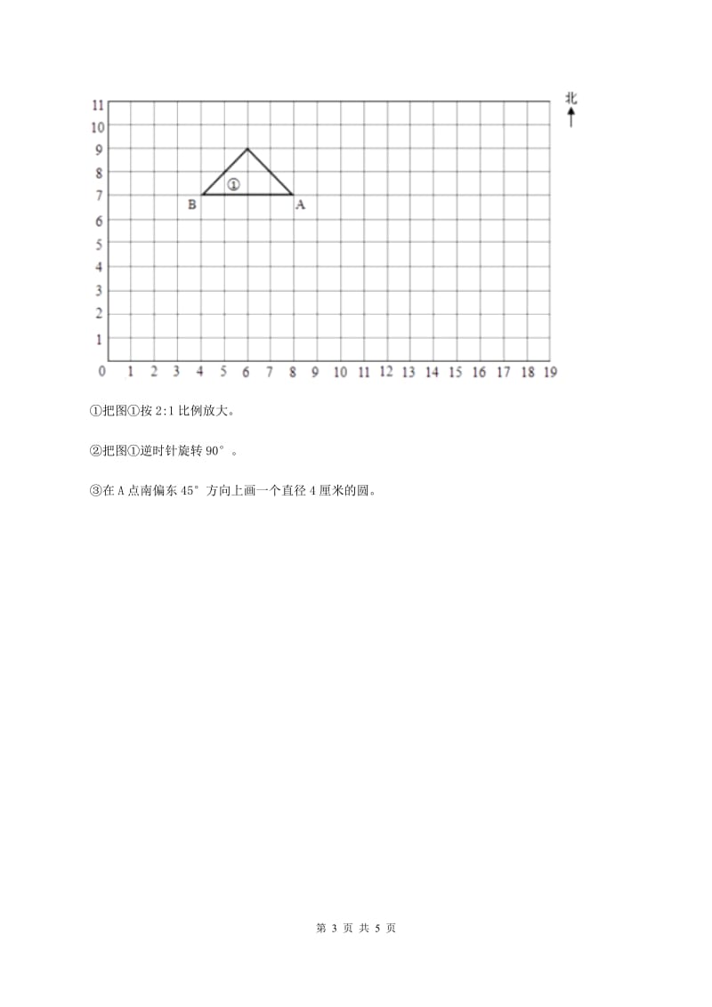 北师大版小学数学三年级下册第二单元 图形的运动（第2课时 轴对称（二））A卷.doc_第3页