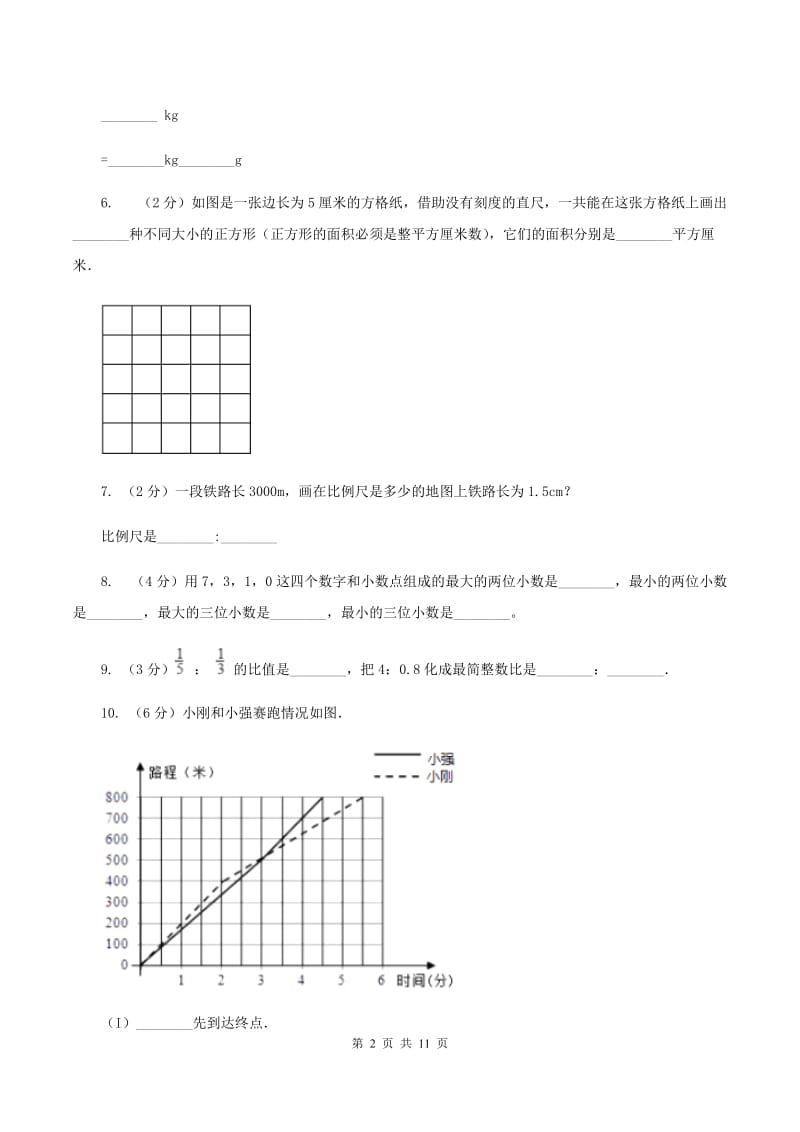 苏教版2020年小升初数学备考专题 数与代数提高卷B卷.doc_第2页