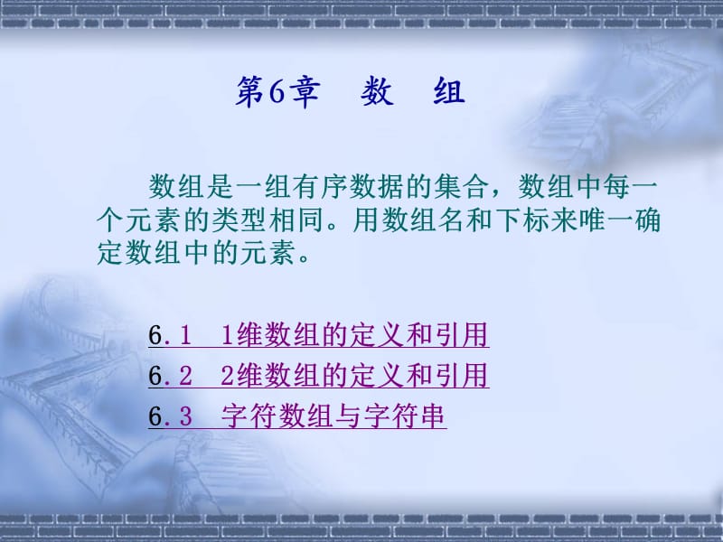 中国科技大学C语言讲义.ppt_第1页