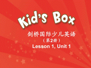 劍橋國際少兒英語kb2unit.ppt