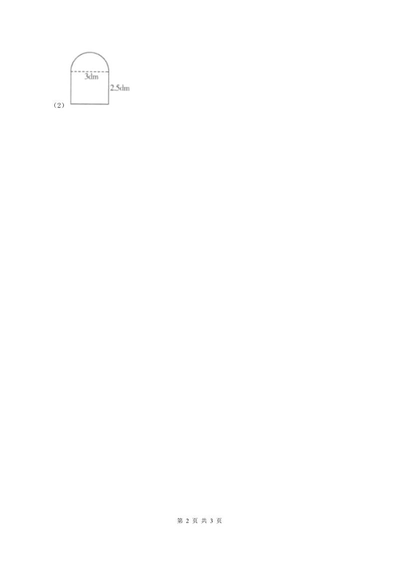 北师大版小学数学一年级下册第四单元 有趣的图形 综合练习A卷.doc_第2页