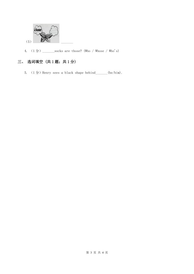 接力版（三年级起点）小学英语四年级上册lesson 7 this is my family 同步练习.doc_第3页