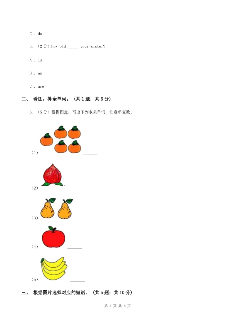 外研版2019-2020学年小学英语四年级下册Module 7 unit 2 Grandma cooked fish.课后作业.doc_第2页