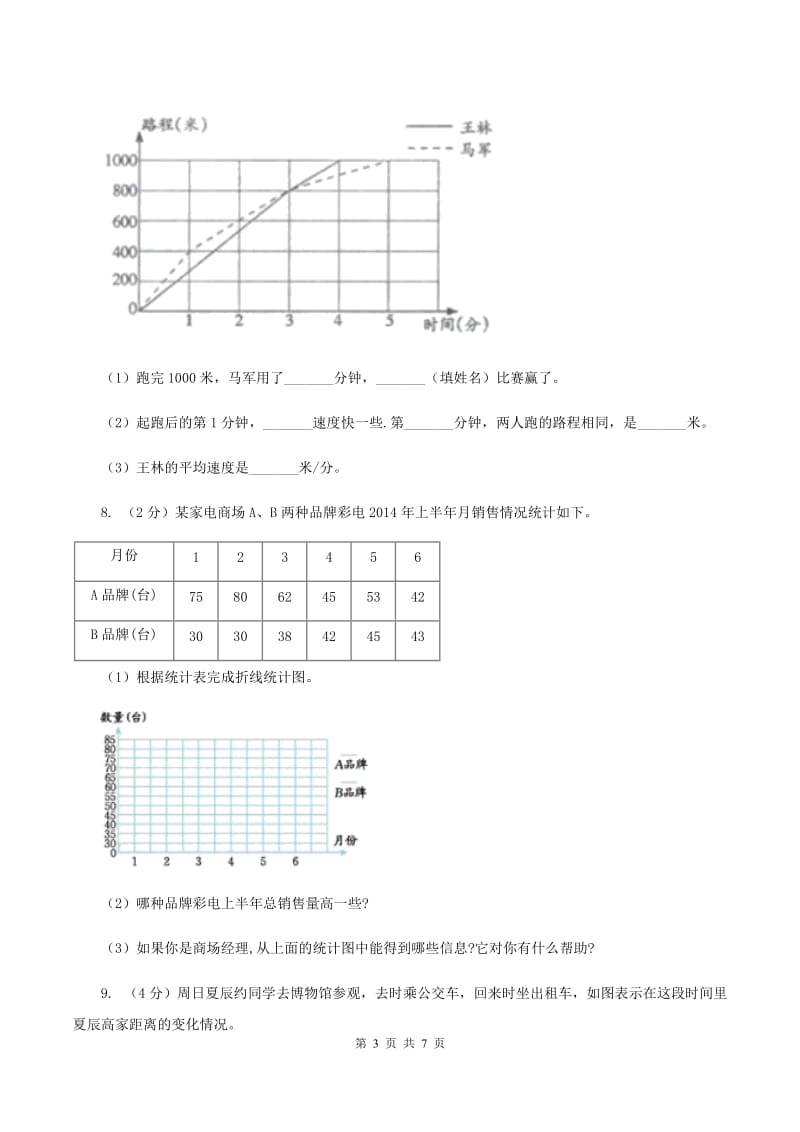 苏教版小学数学五年级下册 第二单元测试卷.doc_第3页