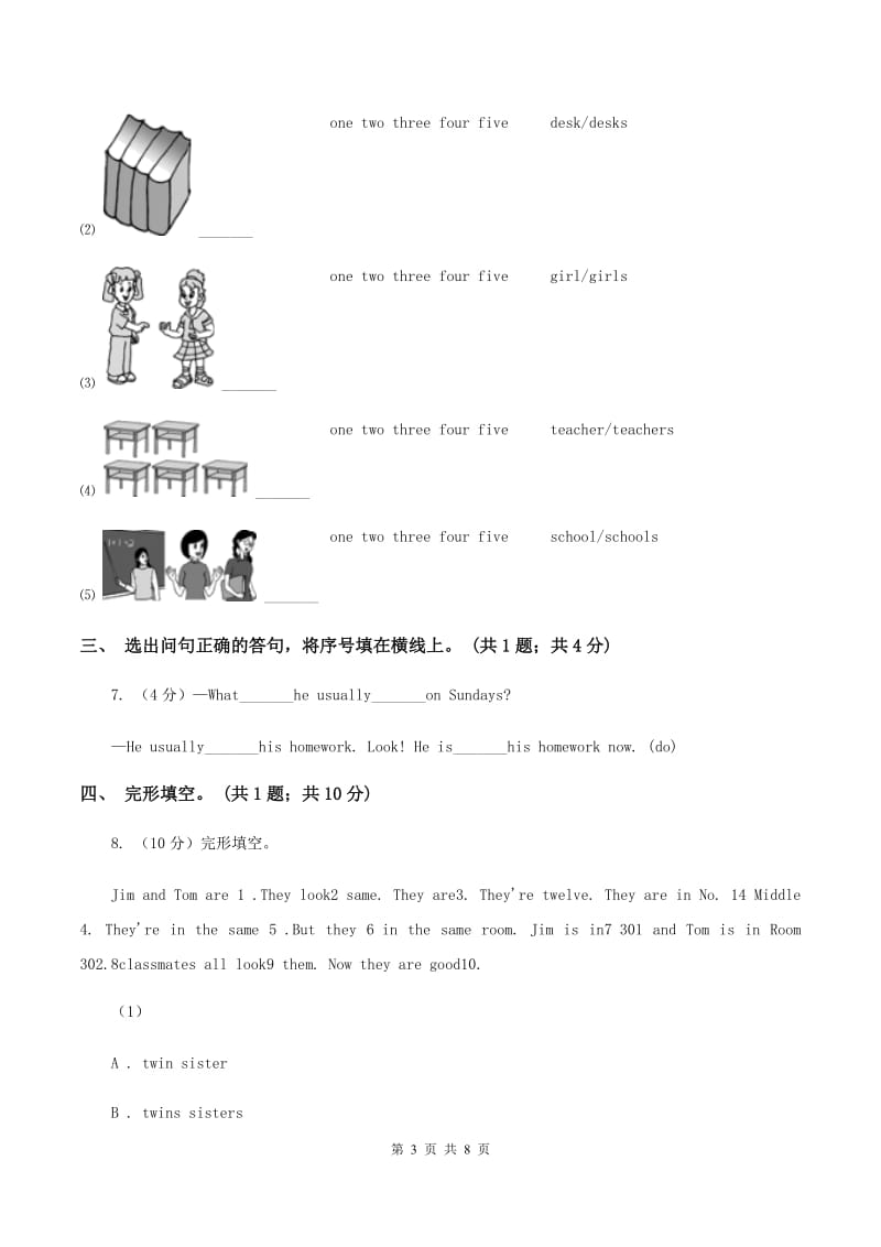 接力版（三年级起点）小学英语四年级下册Lesson 2 How much is the football_ 同步习题.doc_第3页