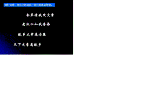 作文寫作指導(dǎo)《黃河九曲-寫事要有點(diǎn)波瀾》.ppt