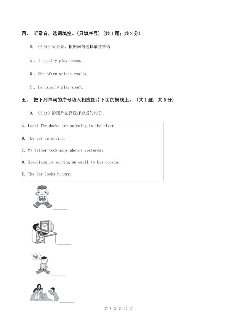 外研版2019-2020学年小学英语三年级下册Module 10 单元测试卷(含听力音频)（二）.doc_第3页