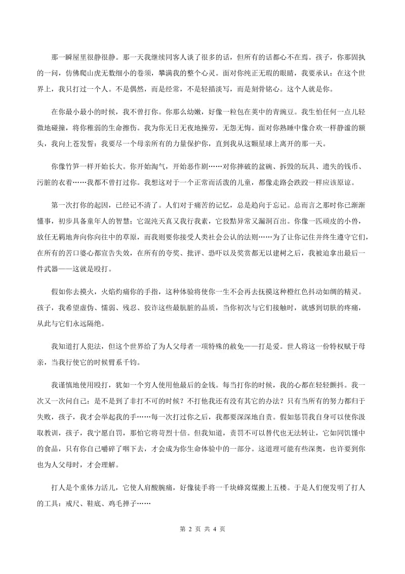 人教版（新课程标准）小学语文三年级上册第二组6小摄影师同步练习A卷.doc_第2页