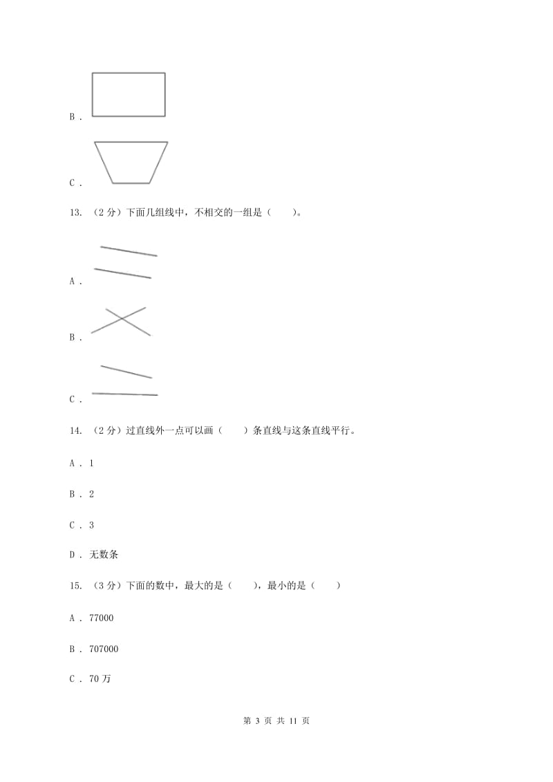 冀教版2019-2020学年四年级上学期数学12月月考考试试卷C卷.doc_第3页