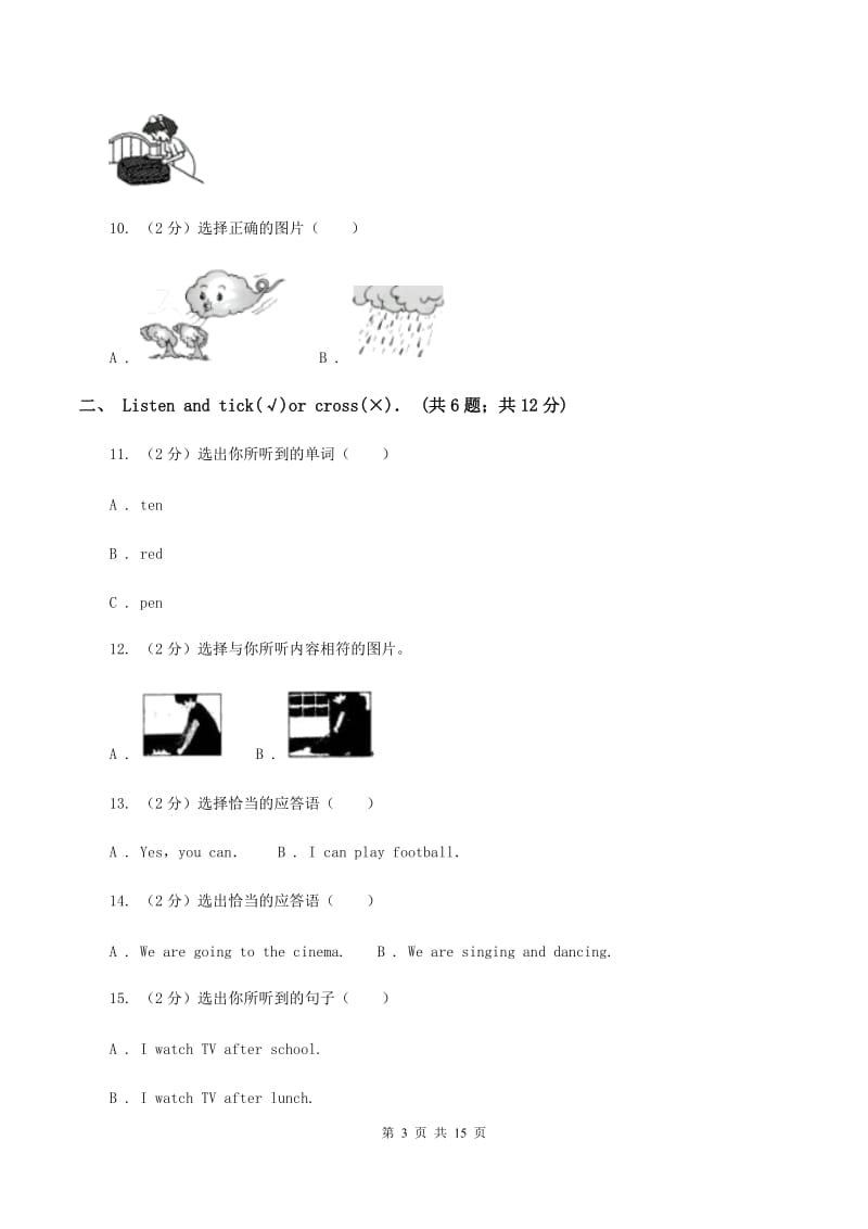 北京版2019-2020学年小学英语四年级上学期期末学业质量监测试卷.doc_第3页