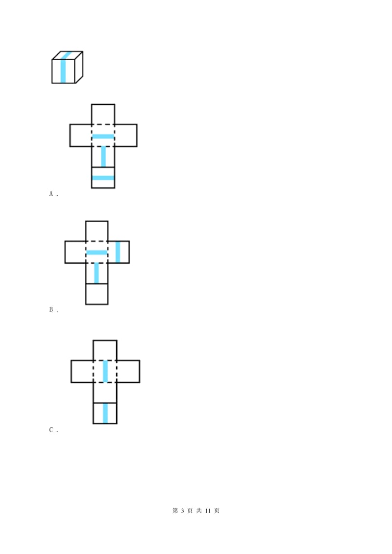 北师大版2019-2020学年六年级下学期数学小升初模拟试题A卷.doc_第3页