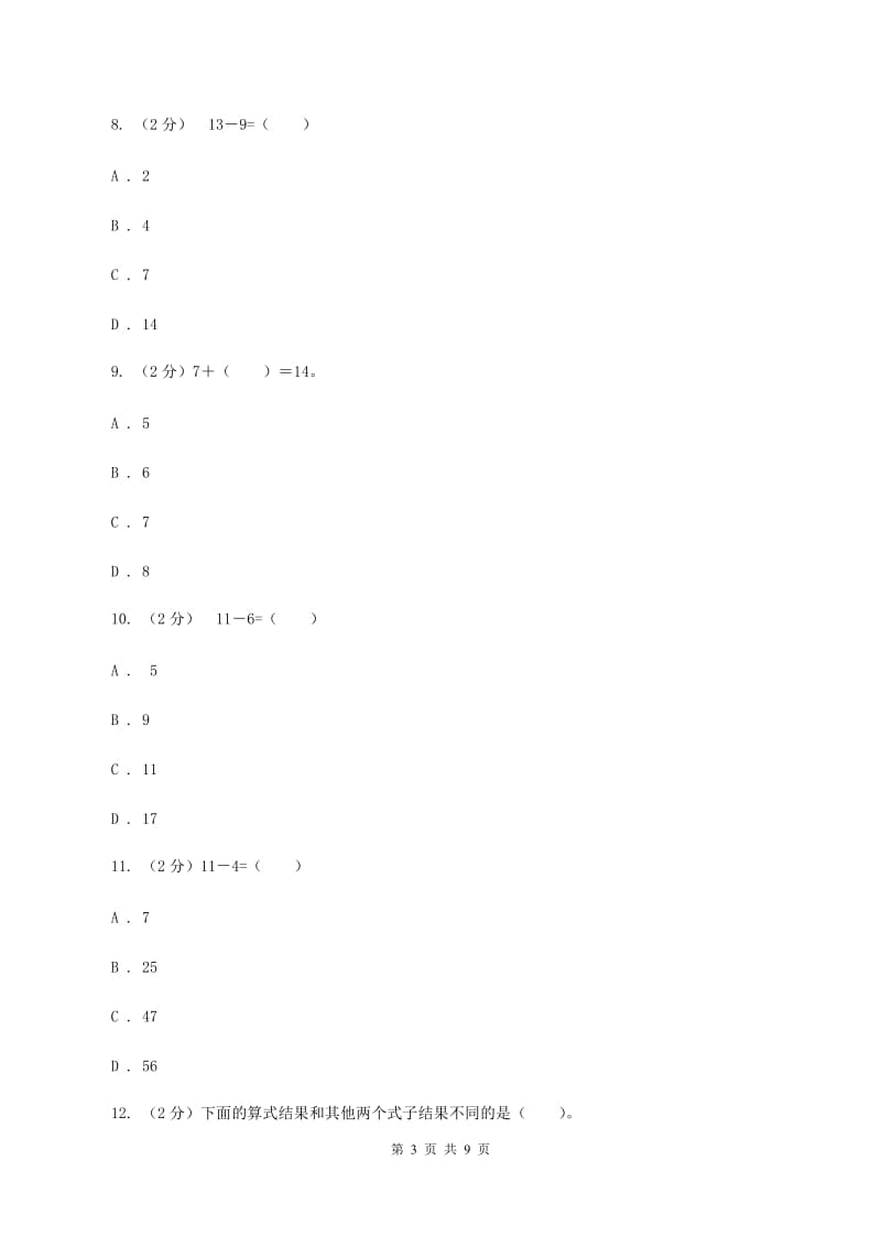 浙教版小学数学一年级下册第一单元 1.20以内退位减法（一）同步练习C卷.doc_第3页