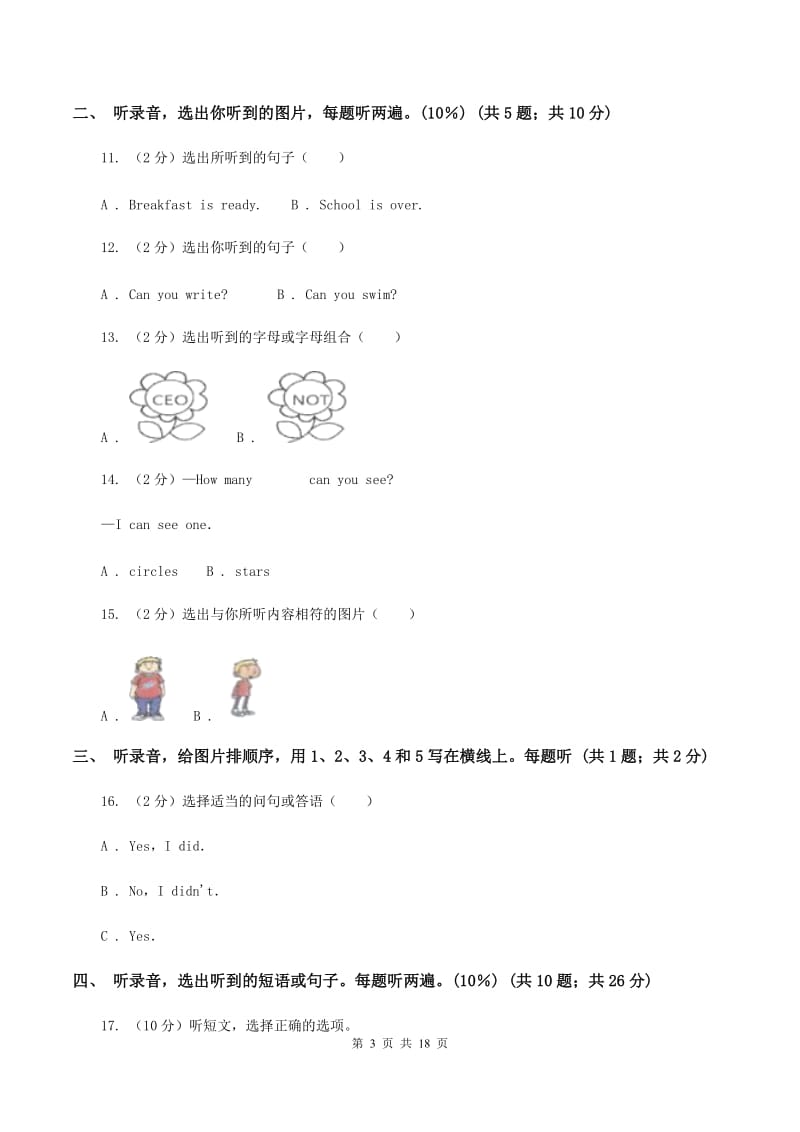 人教版2019-2020学年度小学英语三年级上学期期末水平测试试卷.doc_第3页