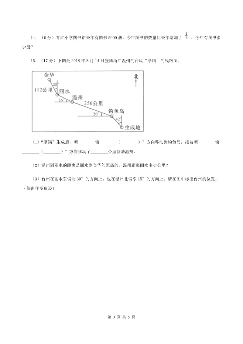 冀教版数学五年级下学期 第四单元第六课时倒数 同步训练D卷.doc_第3页