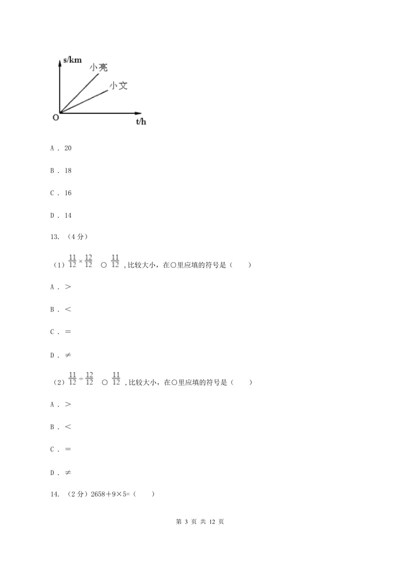 江西版2019-2020学年上学期小学四年级数学期末测试卷C卷.doc_第3页