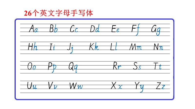 新人教PEP版三年级英语下册单词及字母手写体.ppt_第1页