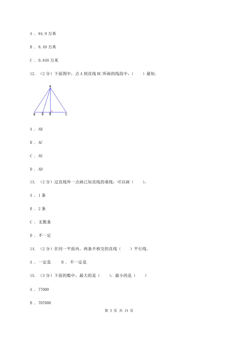 冀教版2019-2020学年四年级上学期数学12月月考考试试卷（I）卷.doc_第3页