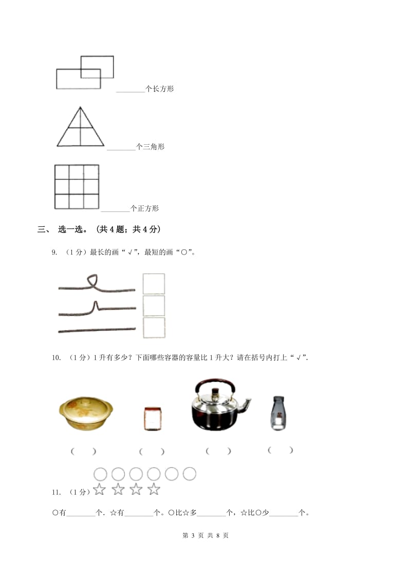 人教版一年级数学上册期中测试卷（B）（I）卷.doc_第3页