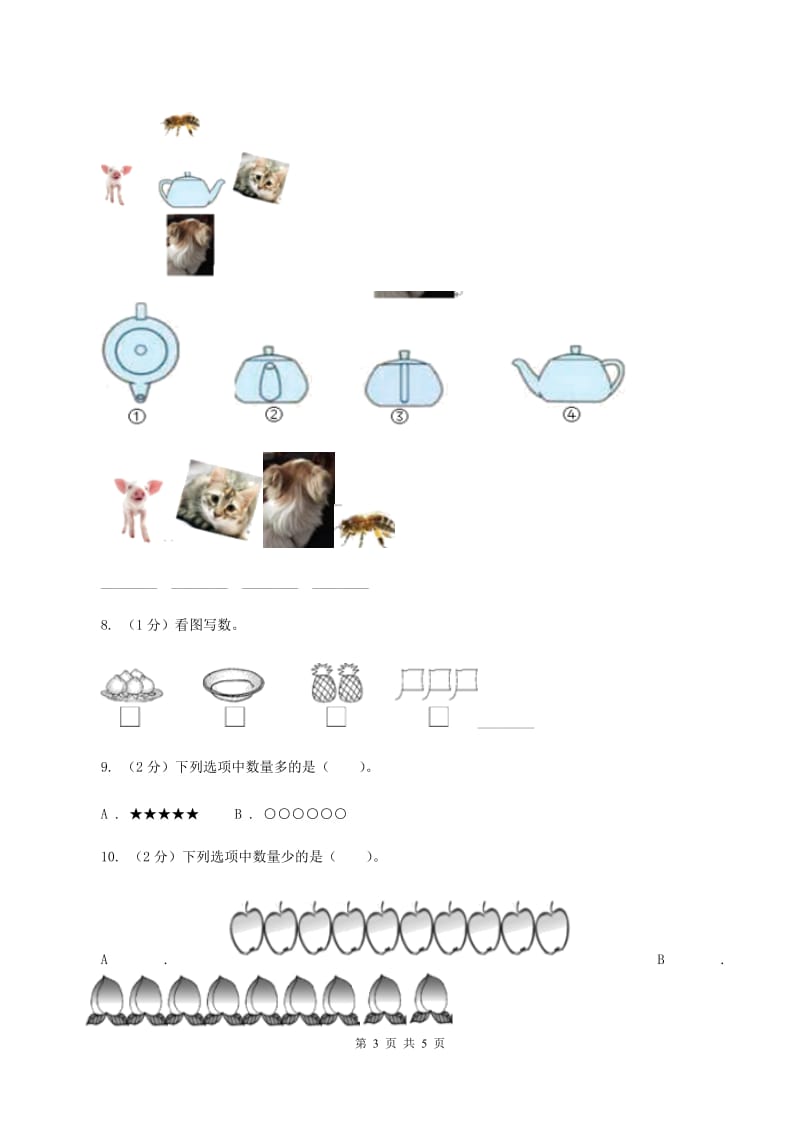 人教版2019-2020学年一年级上学期数学9月月考试卷B卷.doc_第3页