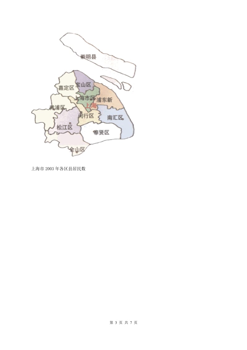 青岛版2020年小升初数学试卷（一）C卷.doc_第3页