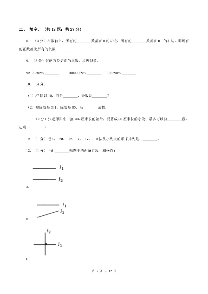 北师大版2019-2020四年级上学期数学综合素养阳光评价试题（期末）（I）卷.doc_第3页