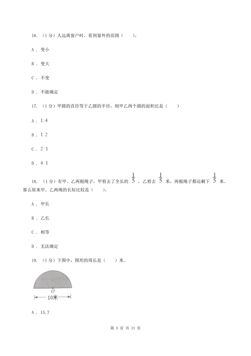 沪教版2019-2020学年六年级上册数学期中考试试卷（II ）卷.doc_第3页