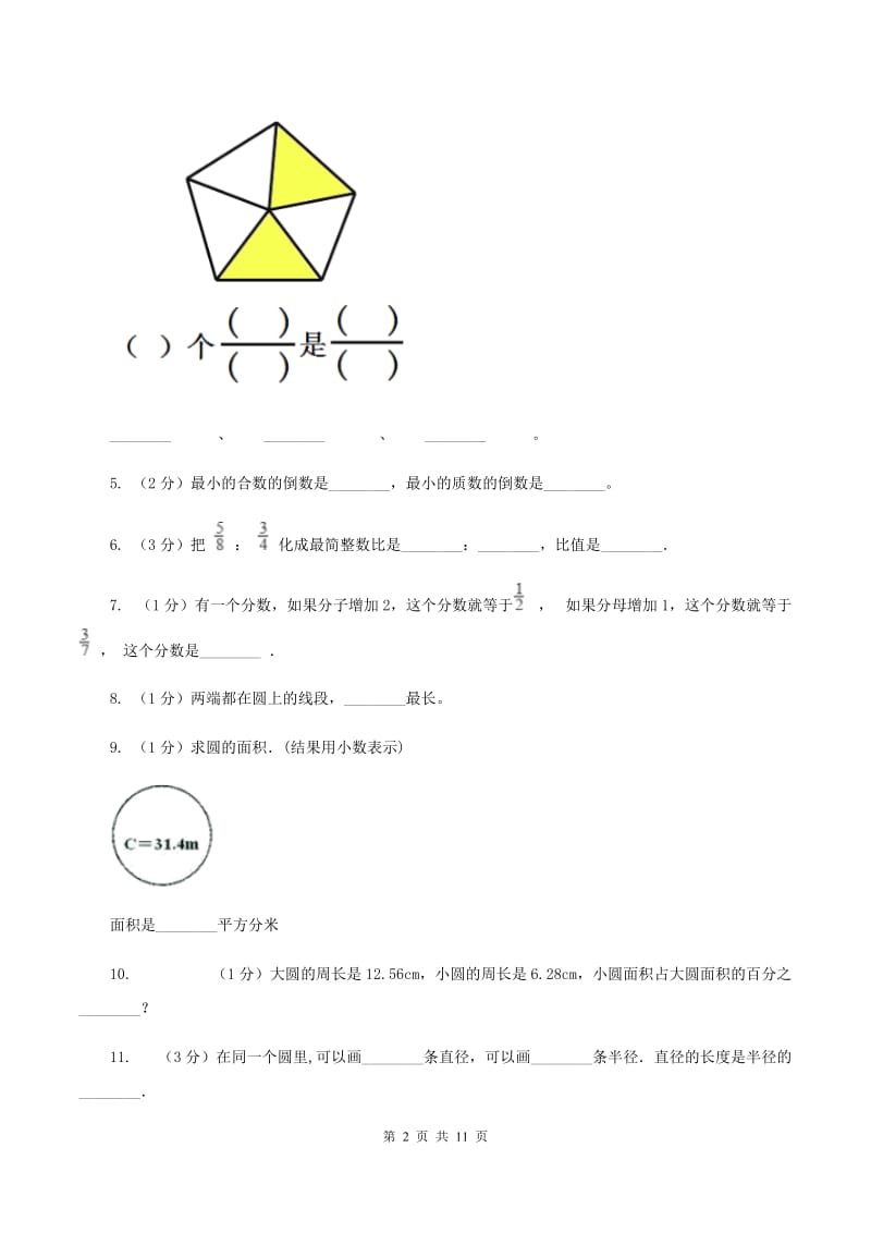 冀教版2019-2020学年六年级上学期数学第三次月考试卷A卷.doc_第2页