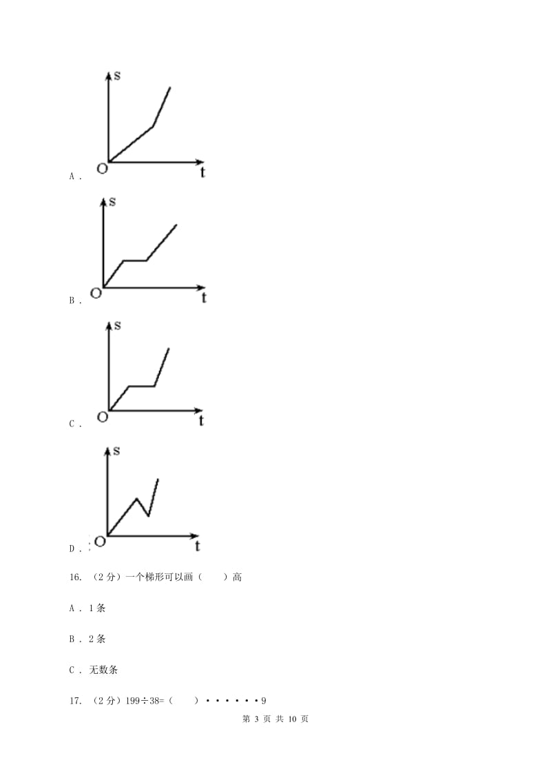 冀教版2019-2020学年四年级上学期数学11月月考考试试卷（II ）卷.doc_第3页