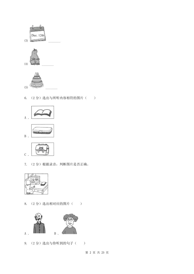 北师大版2019-2020学年度小学英语四年级上学期期末水平测试试卷.doc_第2页