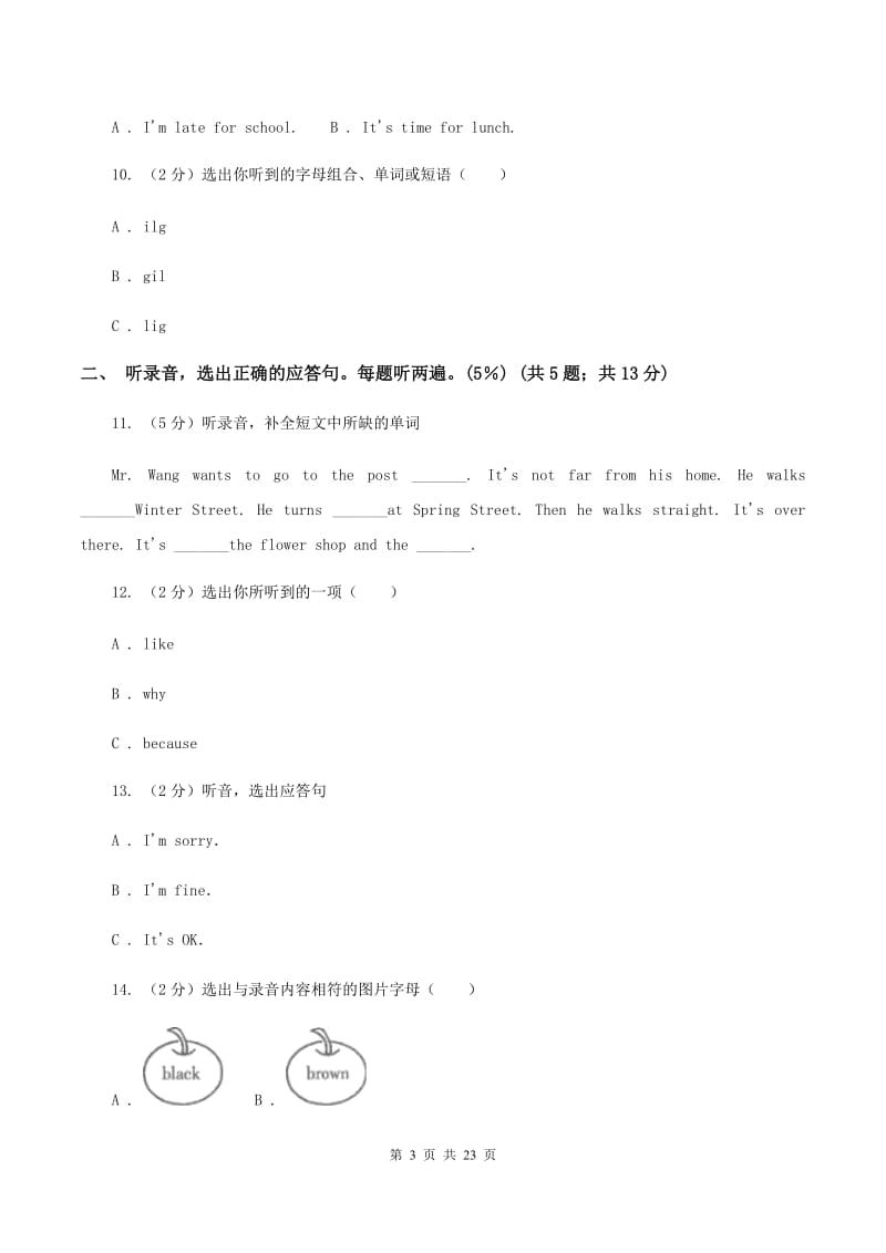 北师大版2019-2020学年度小学英语四年级上学期期末水平测试试卷.doc_第3页