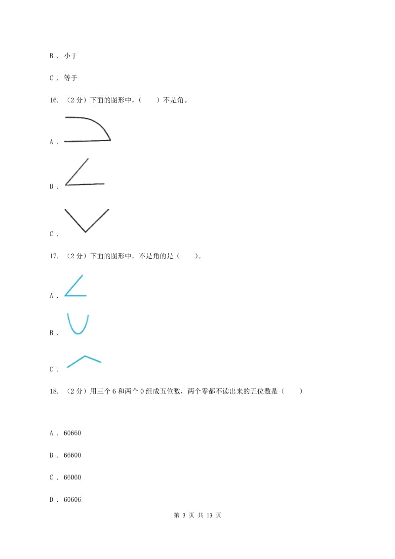 部编版2019-2020学年四年级上学期数学期中试卷B卷.doc_第3页