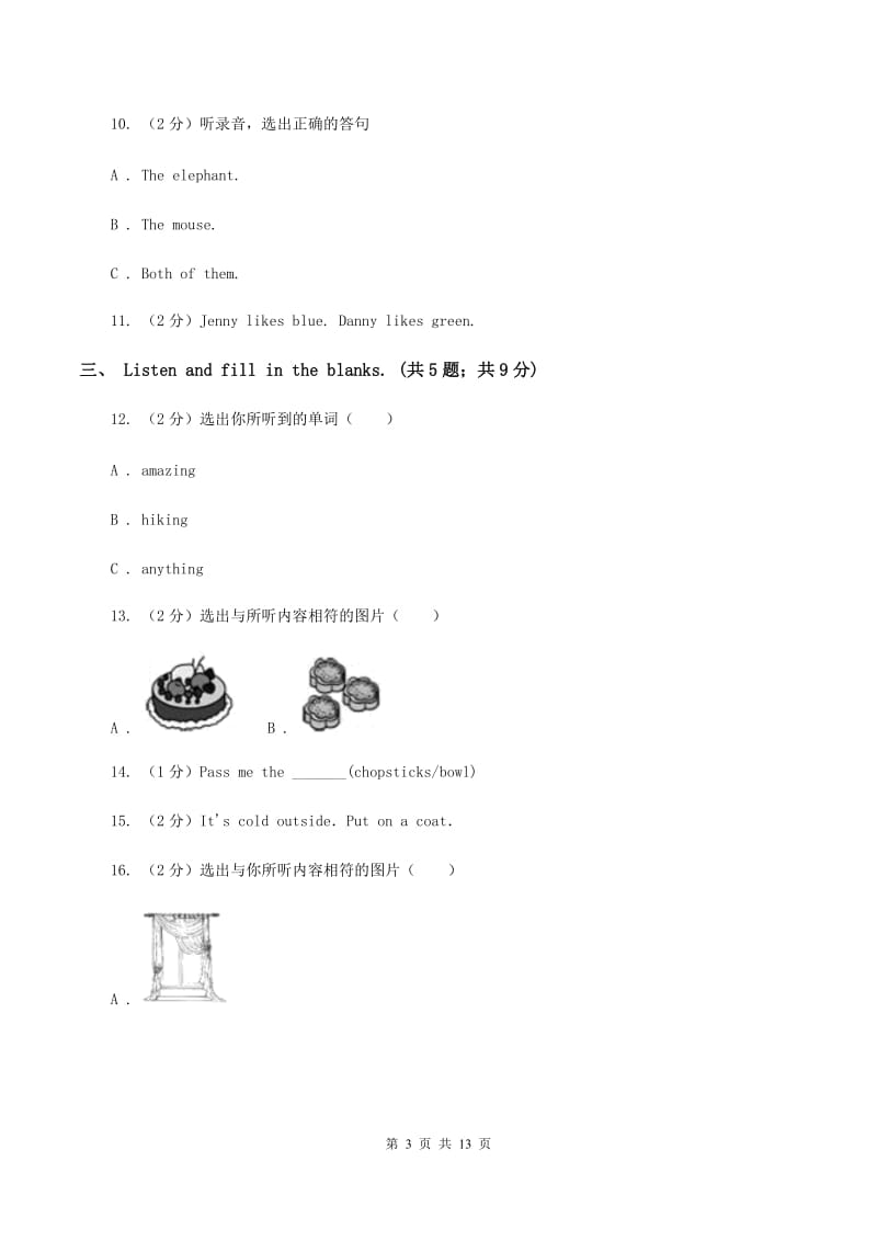 人教版2019-2020学年小学英语五年级下册Unit 1 My day单元知识能力评价.doc_第3页