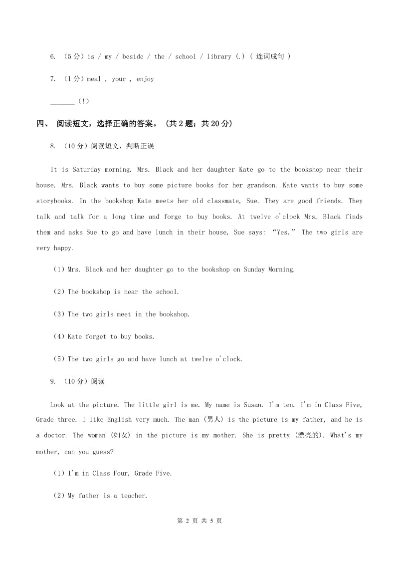 北师大版2019-2020学年小学英语四年级下册Unit 2 What time is it_单元检测卷(2).doc_第2页