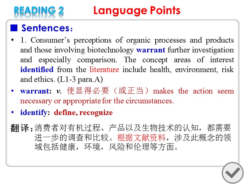 新核心综合学术英语教程Unit.ppt_第1页