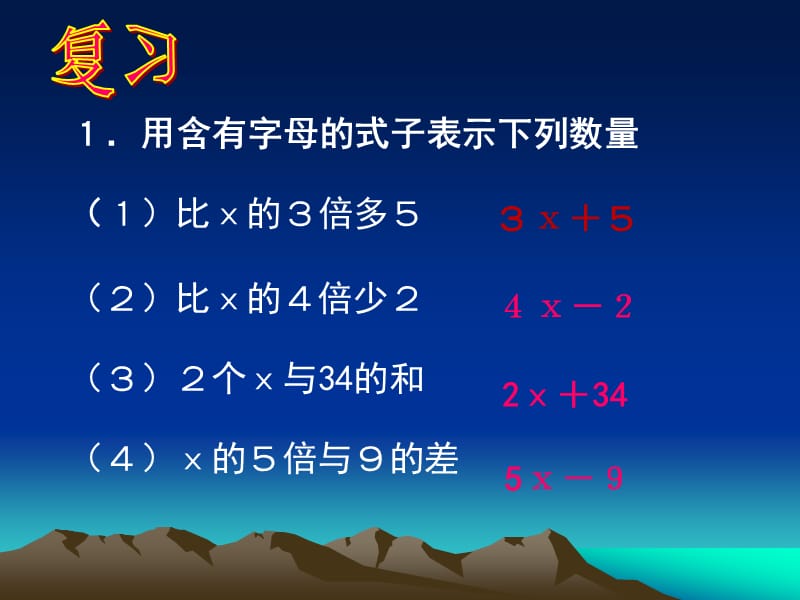 实际问题与方程例1(课件).ppt_第1页