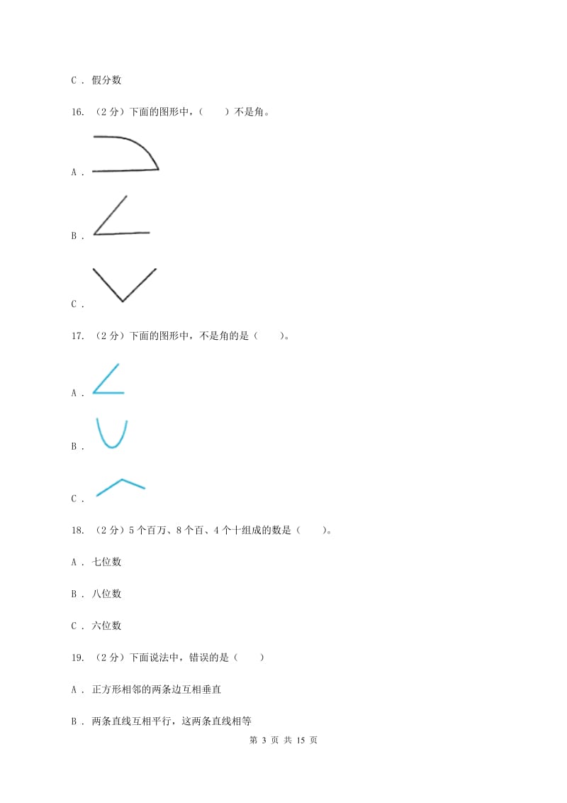 苏教版2019-2020学年四年级上学期数学期中试卷C卷.doc_第3页