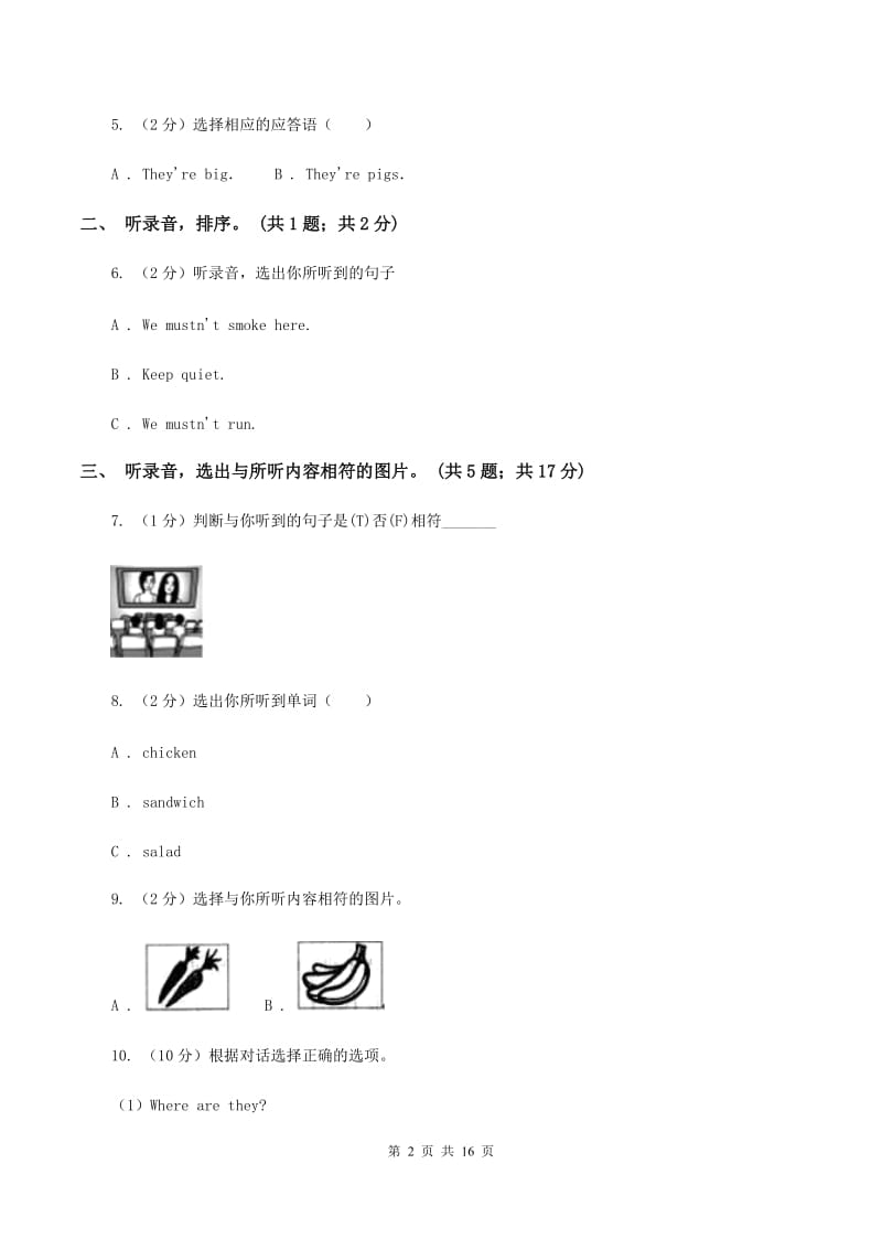 冀教版（三年级起点）小学英语三年级上册Unit 4 Family单元达标测试卷.doc_第2页