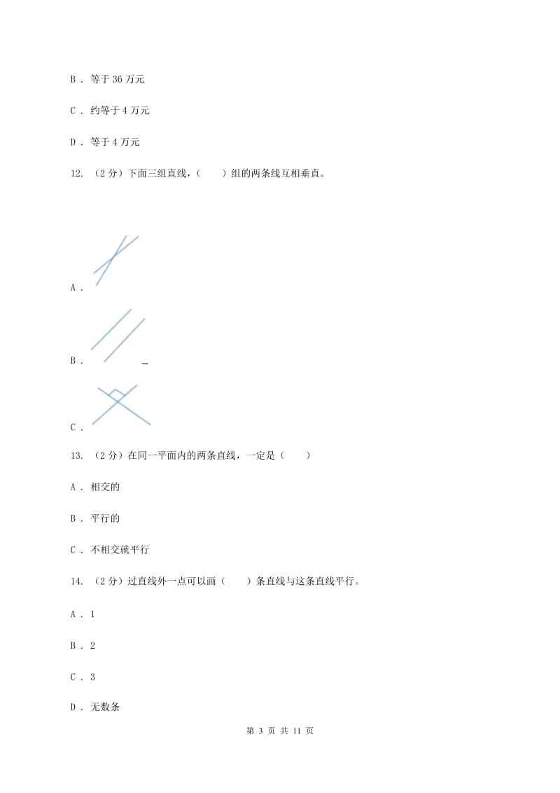 北师大版2019-2020学年四年级上学期数学12月月考考试试卷（I）卷.doc_第3页