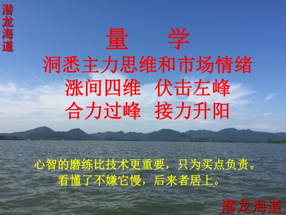 洞悉主力思维和市场情绪.ppt_第1页