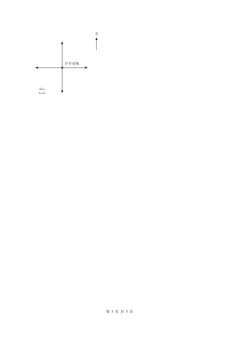 人教版数学六年级上册第二单元第一课时确定位置 同步测试D卷.doc_第3页