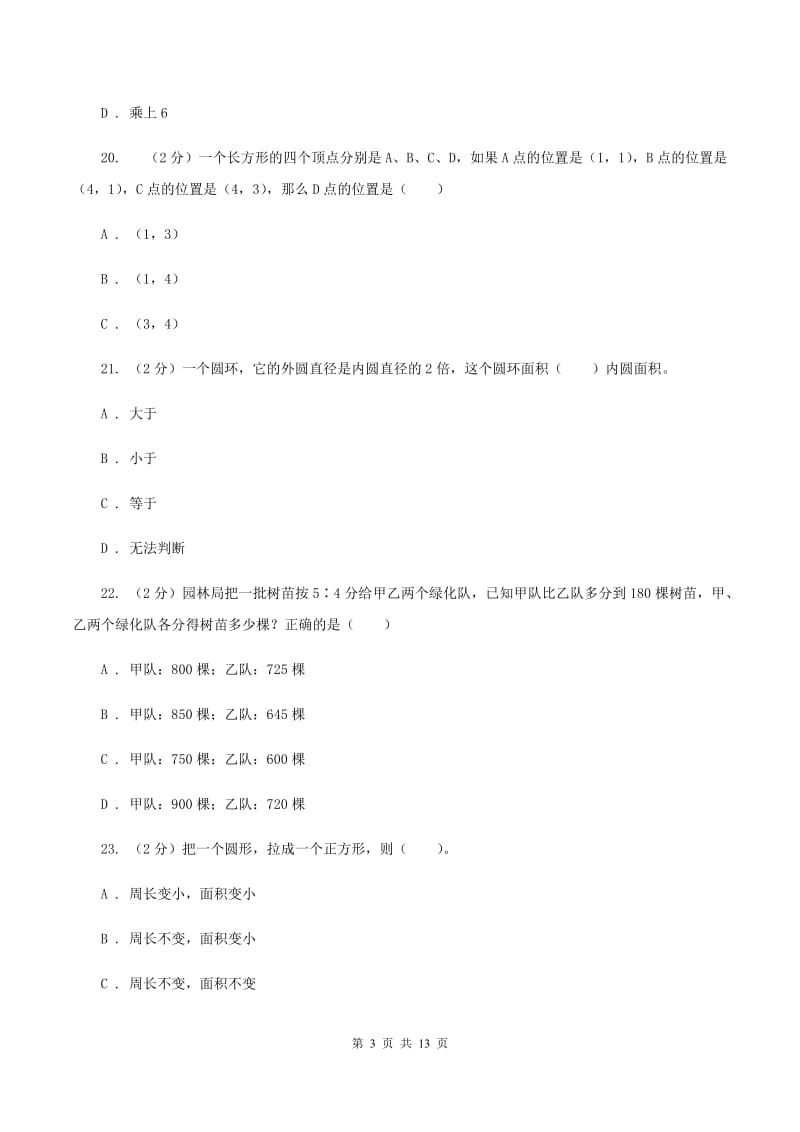 西师大版2019-2020学年六年级上学期数学第三次月考试卷C卷.doc_第3页