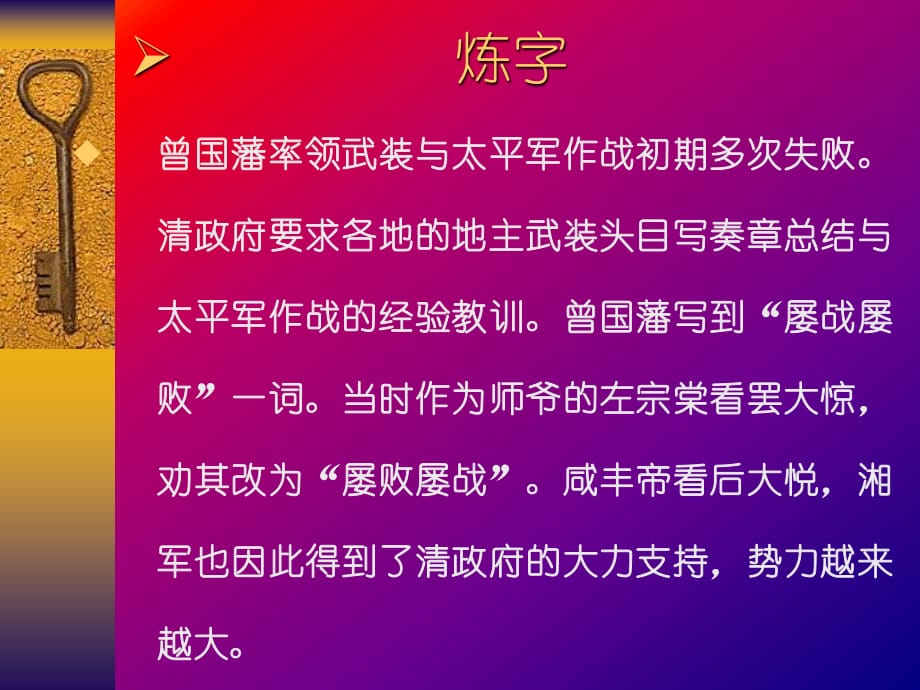 文艺随笔二篇：咬文嚼字-不求甚解》ppt课件.ppt_第1页