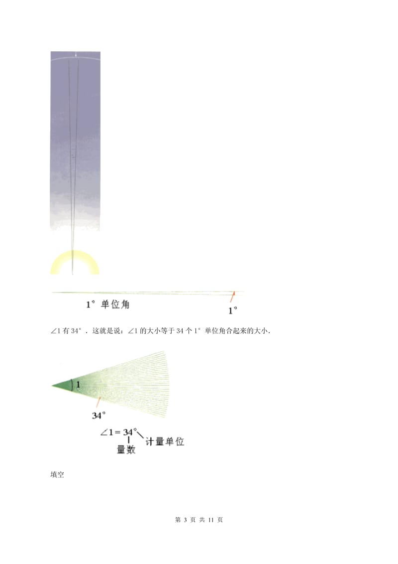 北京版2019-2020学年二年级上学期数学第三次月考试卷 （II ）卷.doc_第3页