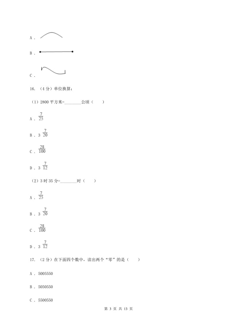 人教版2019-2020学年四年级上学期数学第三次月考试卷 B卷.doc_第3页