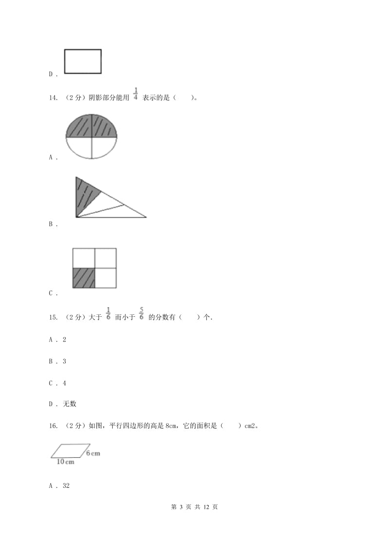 人教版2019-2020学年五年级上学期数学期末质量检测（II ）卷.doc_第3页