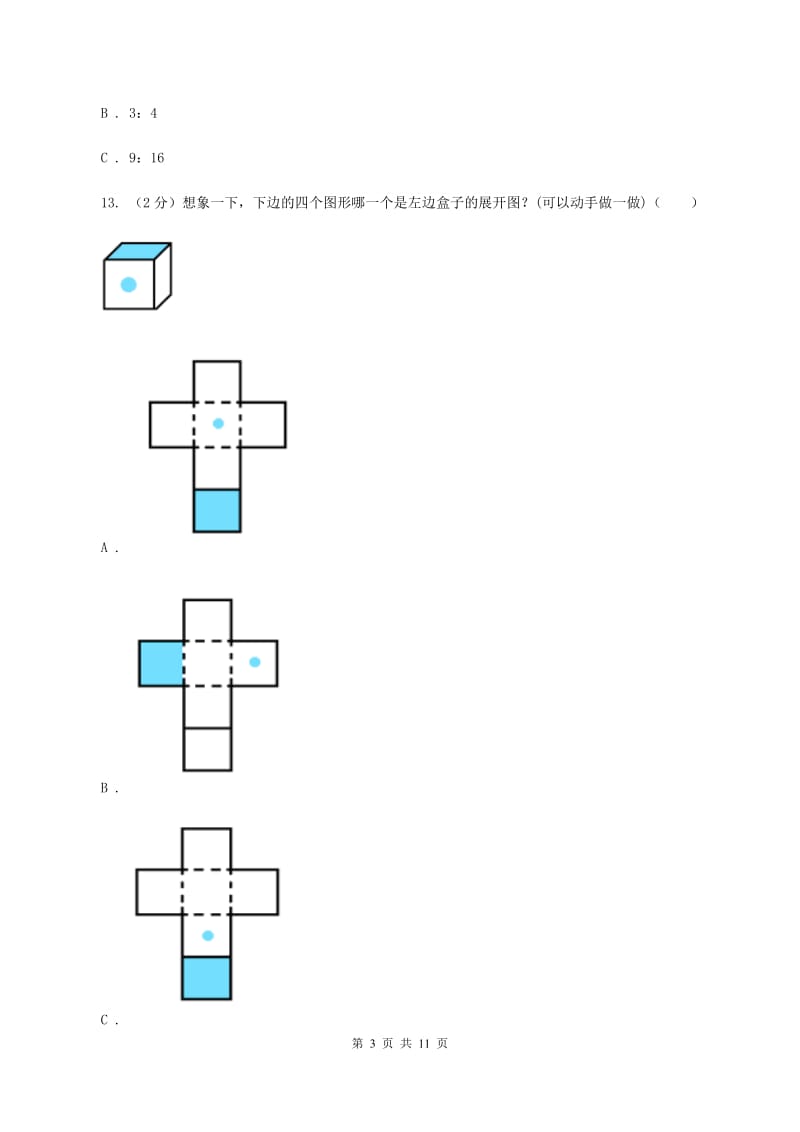 人教版2019-2020学年六年级上册数学期中试卷D卷.doc_第3页