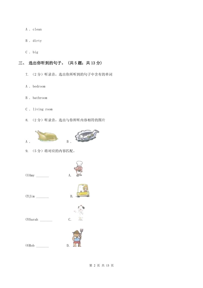 外研版2019-2020学年小学英语三年级下册Module 9 单元测试卷(含听力音频)（二）.doc_第2页