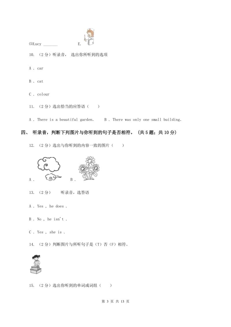 外研版2019-2020学年小学英语三年级下册Module 9 单元测试卷(含听力音频)（二）.doc_第3页